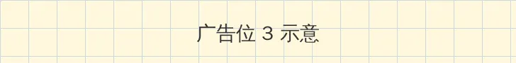www.zzz13.con 帖子内嵌广告位